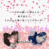 学園系ぴゅあメイドリフレ chica bonita(ちか ぼにぃた)