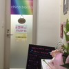 学園系ぴゅあメイドリフレ ｃｈｉｃａ ｂｏｎｉｔａ（ちか ぼにぃた）