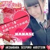 秋葉原制服オーディション