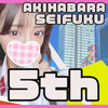秋葉原制服オーディション