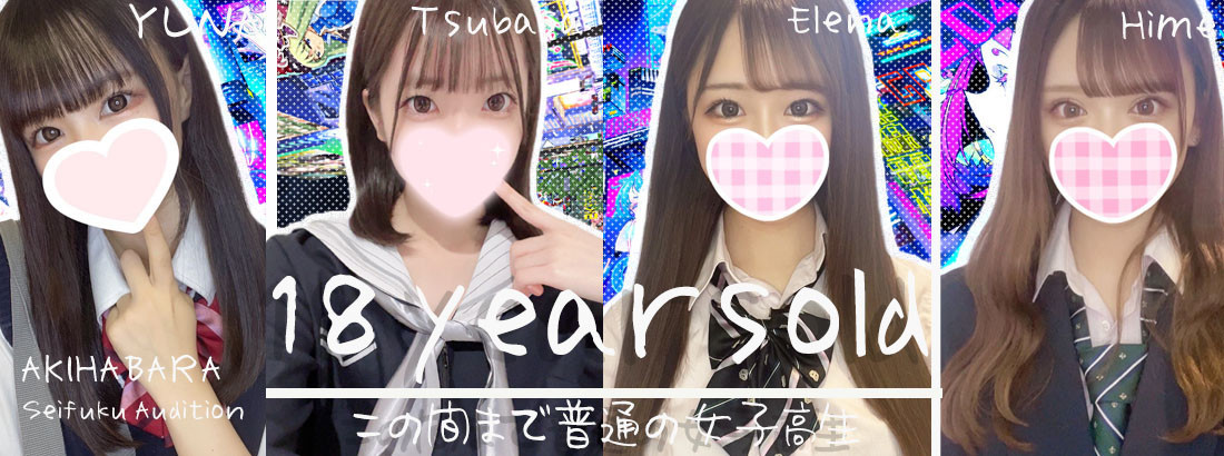 秋葉原制服オーディション