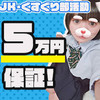 秋葉原こちょこちょ専門リフレ「JKくすぐり部活動」