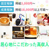フレイバーグループ