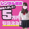 レンタル彼女秋葉原総本店