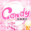 Candy 日本橋店