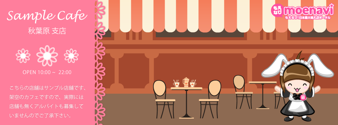 Caferun カフェ（サンプル）