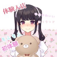 体験入店さん♡