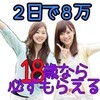 1週間彼女 7days 秋葉原店