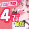 1週間彼女 7days 秋葉原店