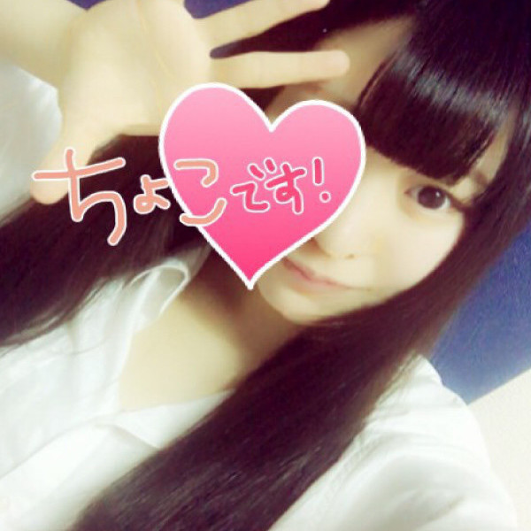 ちょこ