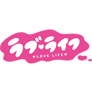 アイドル学園見学店ラブライフ！日本橋オタロード店