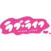 アイドル学園見学店ラブライフ!日本橋オタロード店