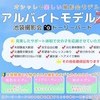 池袋撮影会@ドーリーバード