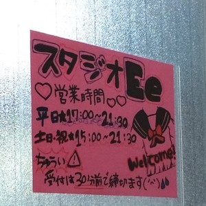 スタジオＥｅの外観