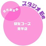 スタジオＥｅ