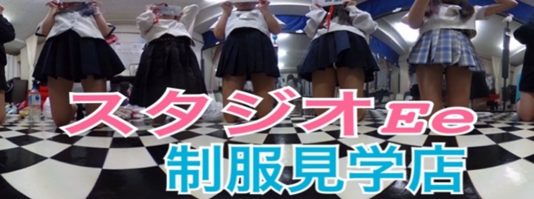 スタジオee その他のサービス 名古屋 もえなび スタジオee その他のサービス 名古屋 もえなび
