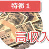 ✨入店祝金10000円✨個室待機で高収入全額日払い✨の画像1