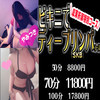梅田マッサージ