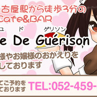 ange de guerison アンジュ ド ゲリソン