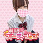 新宿制服オーディション