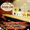 アルカナクラン