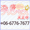 派遣型リフレ添い寝プリンセス