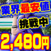 きゃらめるぽっぷこ~ん