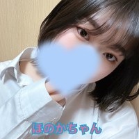 新人ほのかちゃん