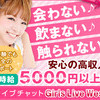 Girls Live West