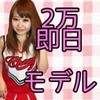 横浜コスプレモデル