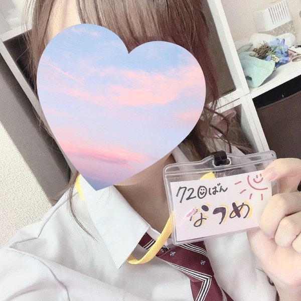 720番なつめ