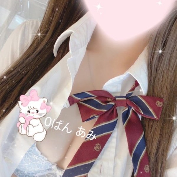 0番あみ