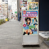 コスプレ見学店『コスっちゃお！』錦糸町