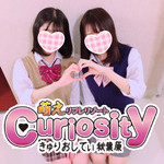 同じエリアのHOTな店舗キュリオシティ秋葉原