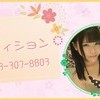 千葉制服オーディション