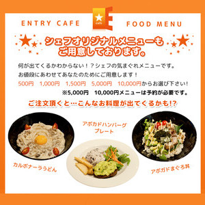 エントリー池袋店
