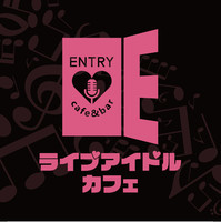 アイドルカフェの店舗アイコン