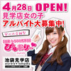 ぴゅありー しろうと見学店