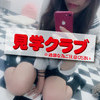 ぴゅありー しろうと見学店