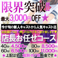 シロクマ店長