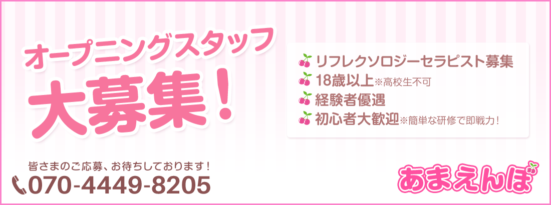 あまえんぼ