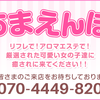 あまえんぼ
