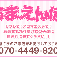 あまえんぼ