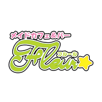 メイドカフェ＆バー フルール