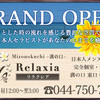 溝の口 Relaxia~リラクシア~