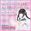 添い寝リフレ Angel Kiss 池袋