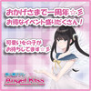 添い寝リフレ Angel Kiss 池袋