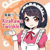 清純リフレ　Kira Kawa Twinkle  