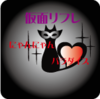 にゃんにゃんパラダイス