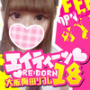 梅田リフレ18【エイティーン】